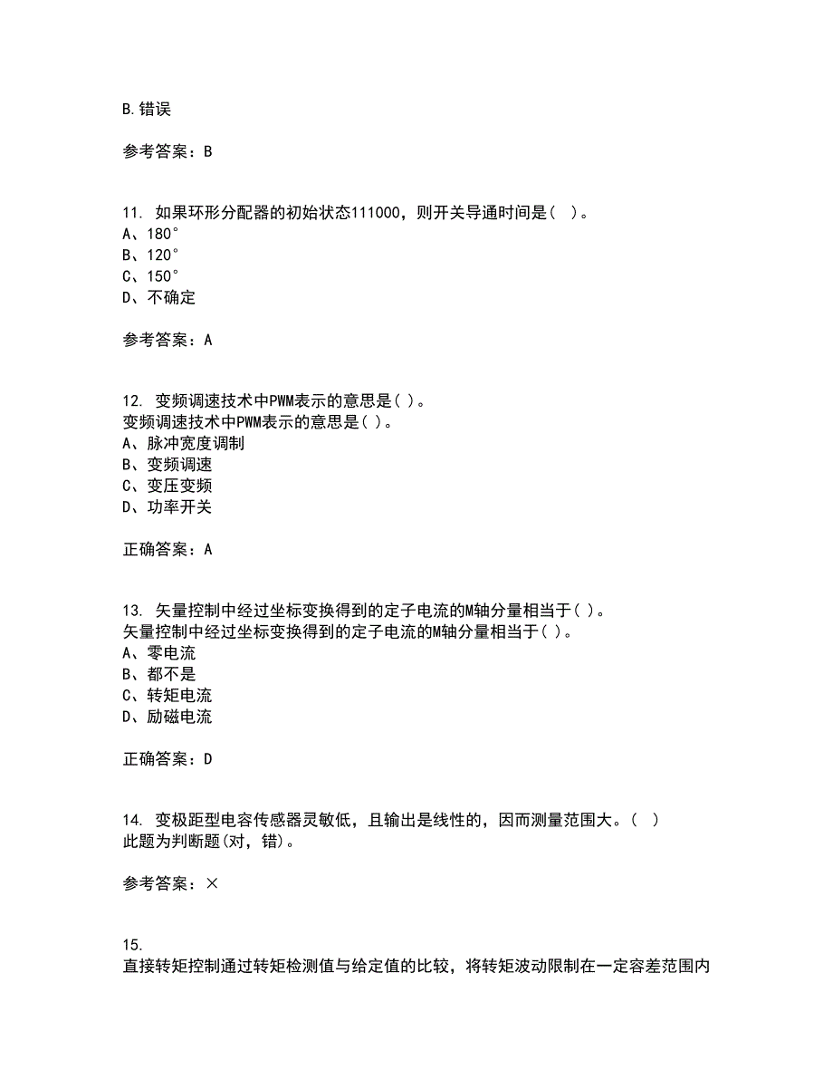 东北大学21秋《交流电机控制技术II》在线作业二答案参考15_第3页