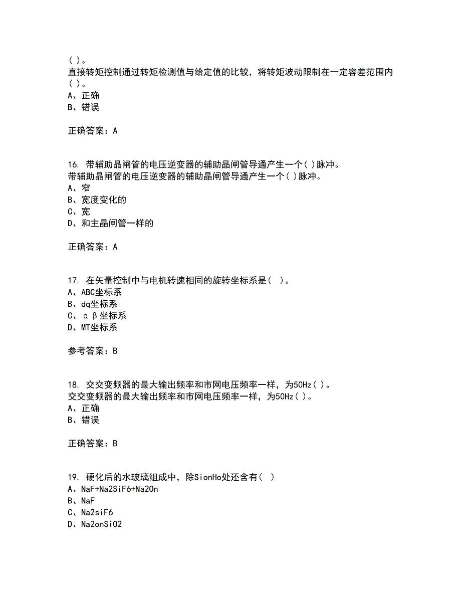 东北大学21秋《交流电机控制技术II》在线作业二答案参考15_第4页