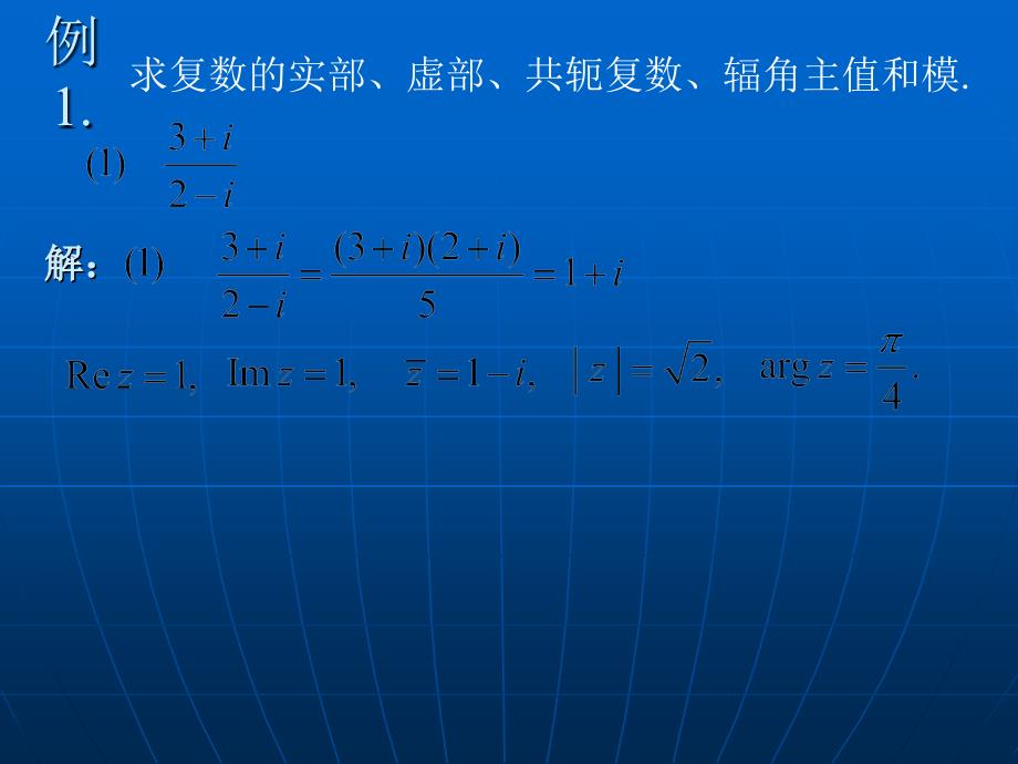 工程数学48复习大纲_第2页