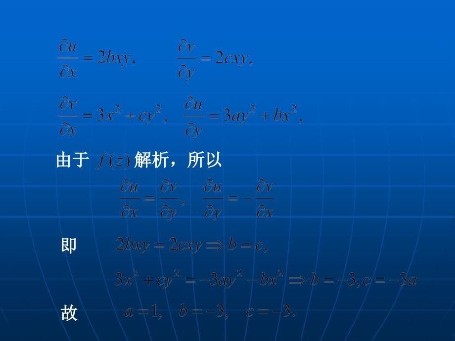 工程数学48复习大纲_第5页