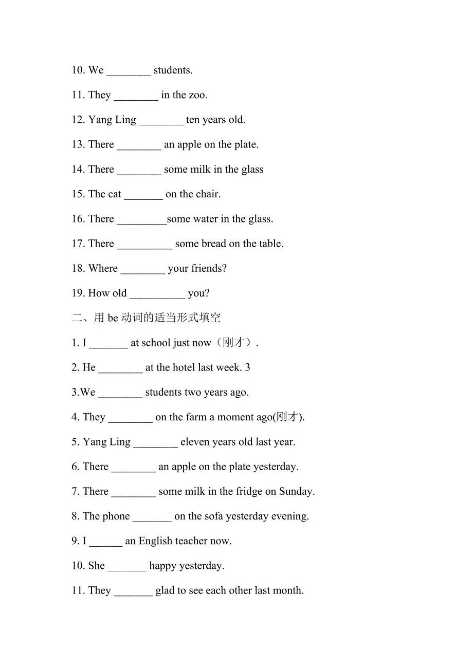 六年级英语Be动词练习题 （精选可编辑）.doc_第2页