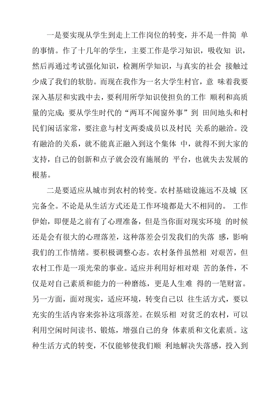 街道换届选举工作总结最新汇报参考_第2页