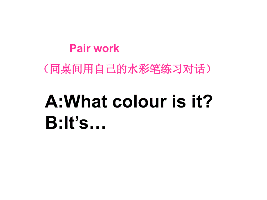 译林版三年级英语上册Unit6_Colours_Story_time_第4页