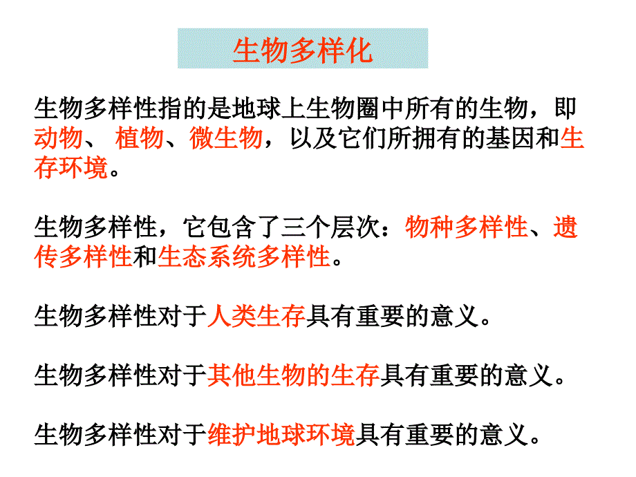 教科版六年级上册四单元8课_第4页