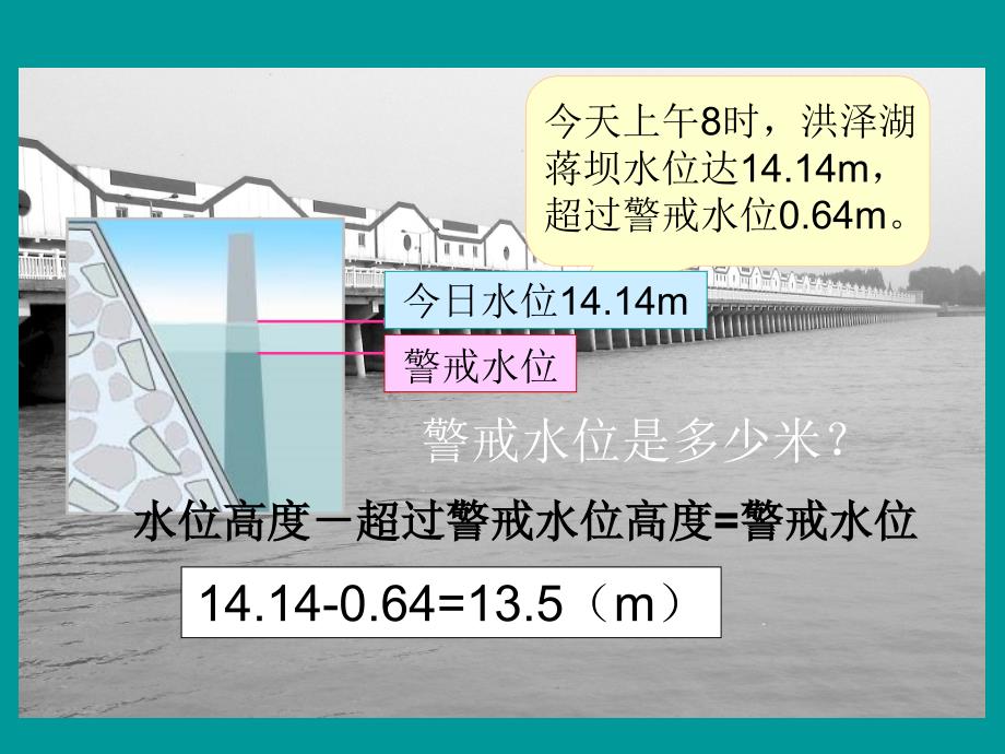 五年级上册数学课件－5.4 解方程 ｜人教新课标(共14张PPT)_第3页