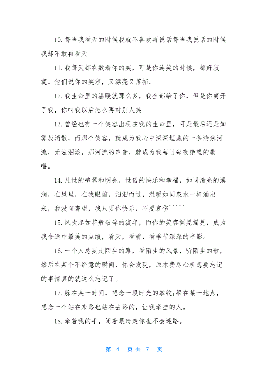 郭敬明悲伤句子-郭敬明悲伤逆流成河.docx_第4页