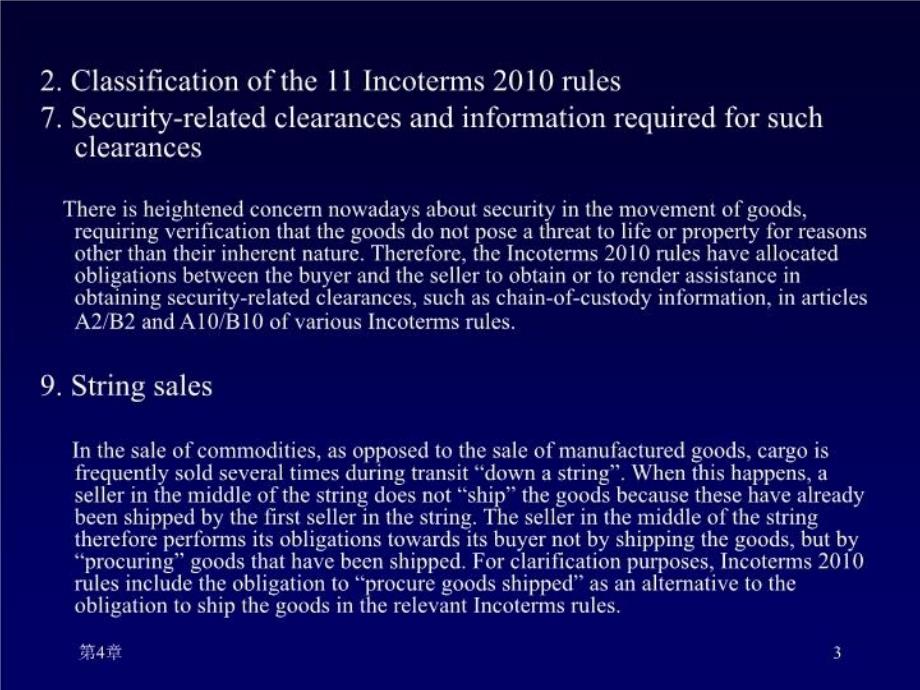 最新国际贸易实务第14周ppt课件_第3页