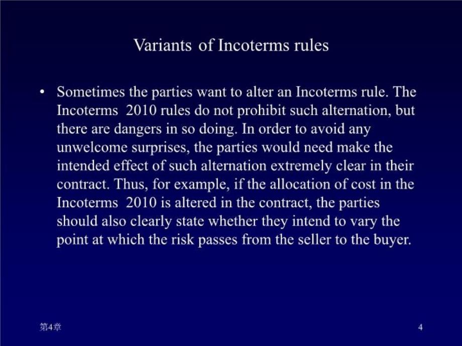 最新国际贸易实务第14周ppt课件_第4页