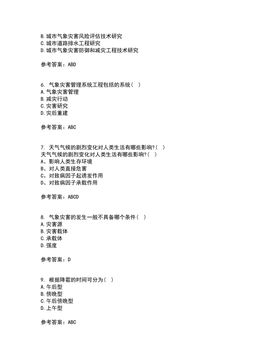 福建师范大学21春《灾害地理学》离线作业1辅导答案81_第2页