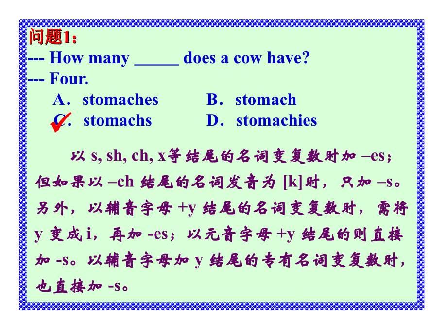 英语高考语法复习课件(全).ppt_第4页