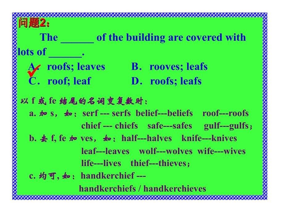 英语高考语法复习课件(全).ppt_第5页