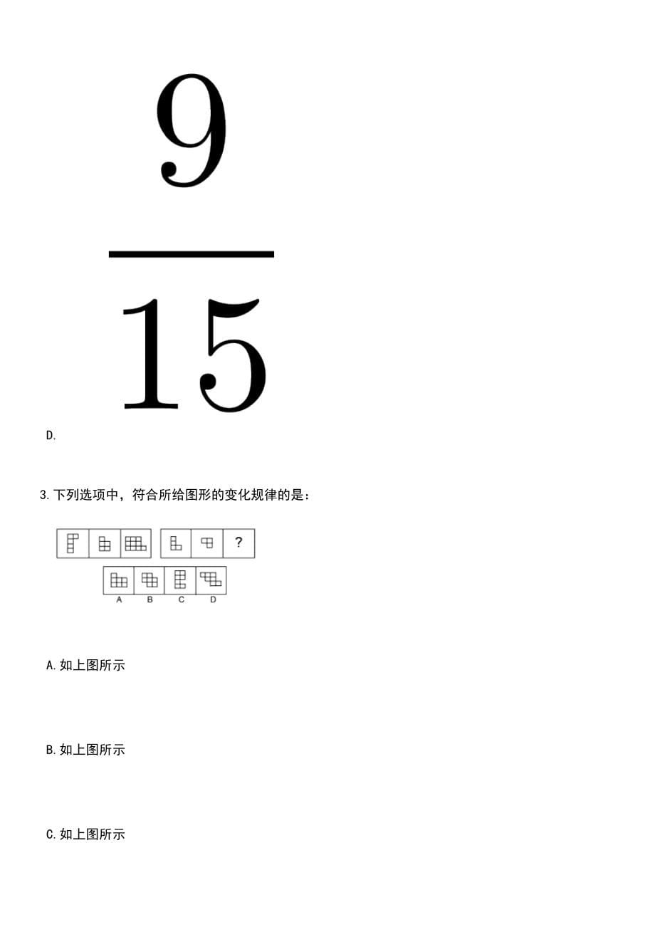 2023年06月上海华东师范大学教育发展基金工作办公室招考聘用笔试参考题库含答案解析_1_第5页