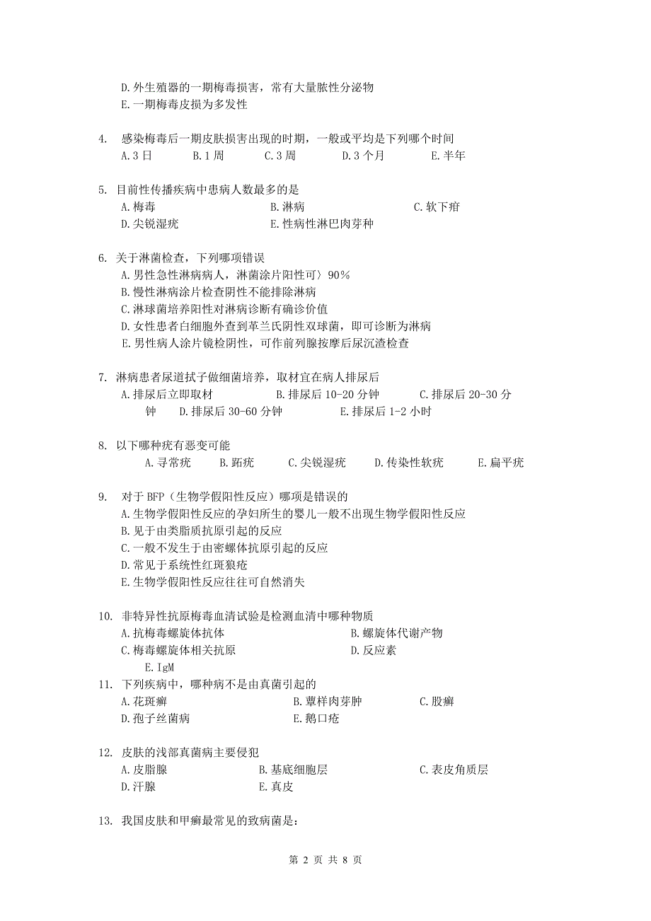 2003年级临床医学本科皮肤性病学A卷.doc_第2页