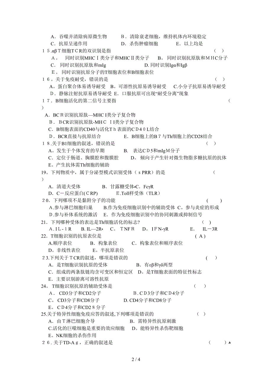 医学免疫学作业_第2页