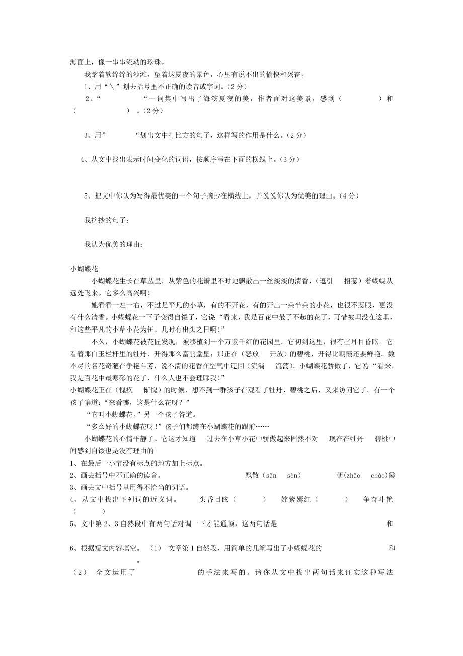 阅读理解答题技巧整理_第5页