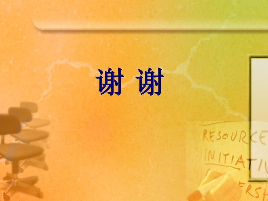 长经济技术开发区兴隆山镇金钱小学杨俊辉课件_第5页