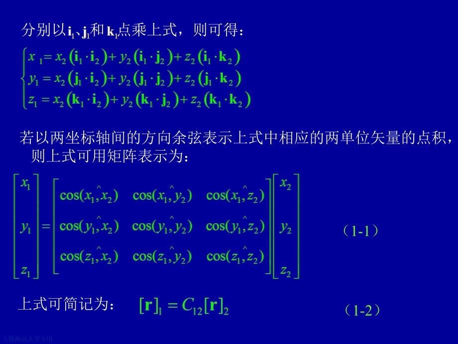 平面连杆机构的运动分析.ppt_第5页