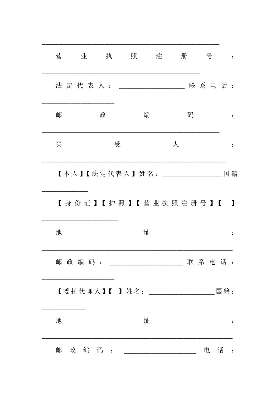 购房合同 购房合同100篇 南京购房合同样本.doc_第2页