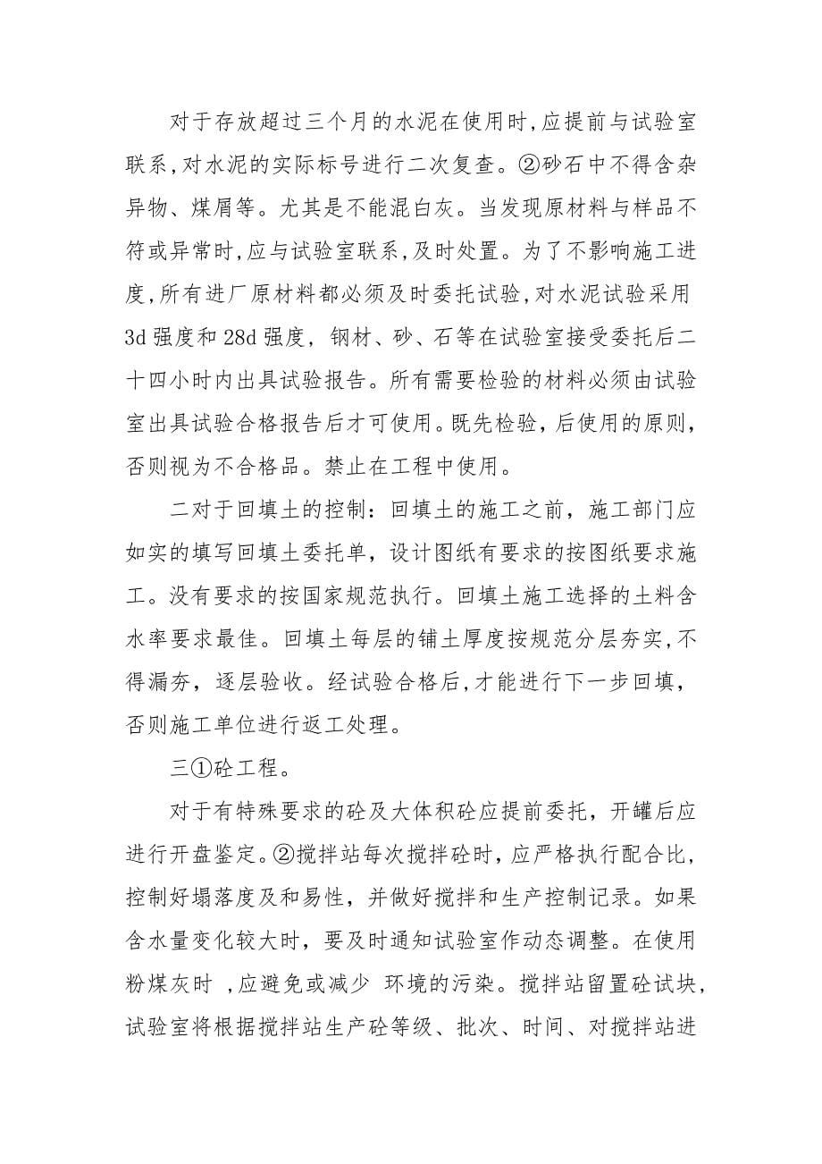 公司项目部建筑设计师终工作总结例文.docx_第5页