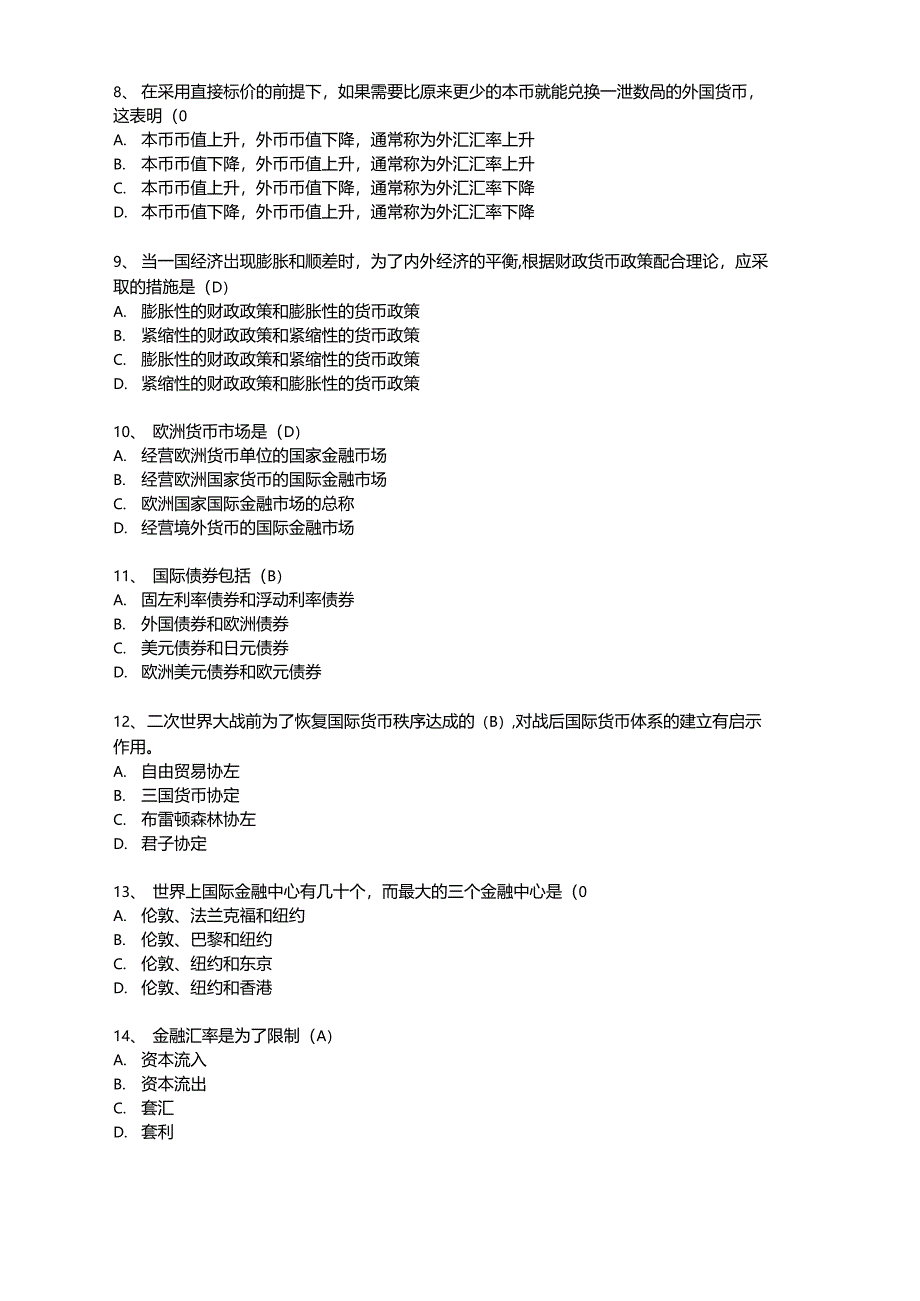 最新银监会考试国际金融试题含答案三套_第2页