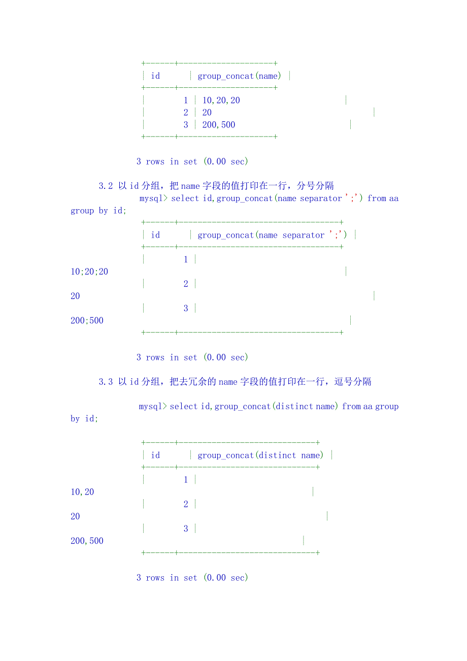 MySQL的几个实用字符串函数(经典)_第3页