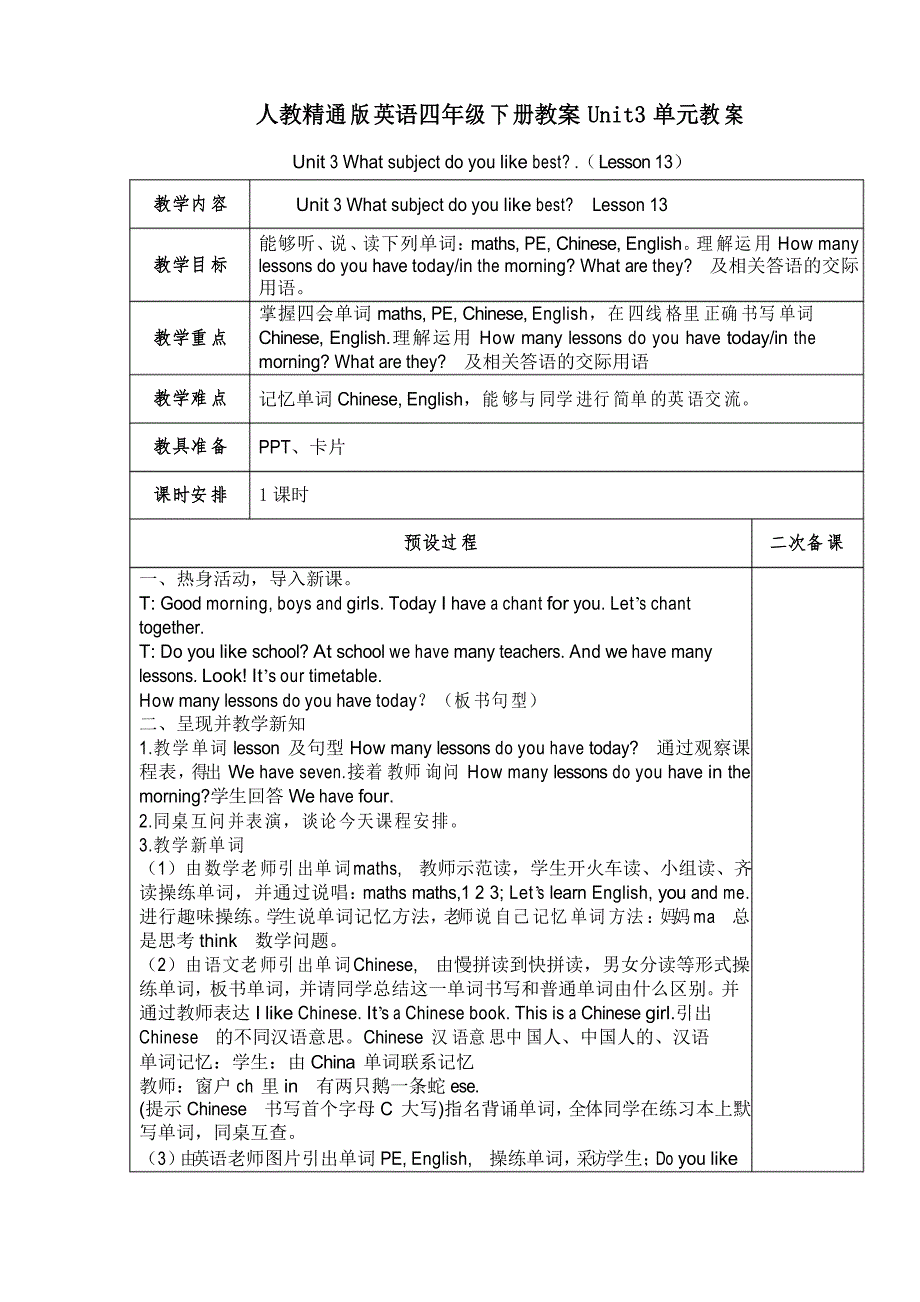 人教精通版英语四年级下册教案Unit3单元教案_第1页