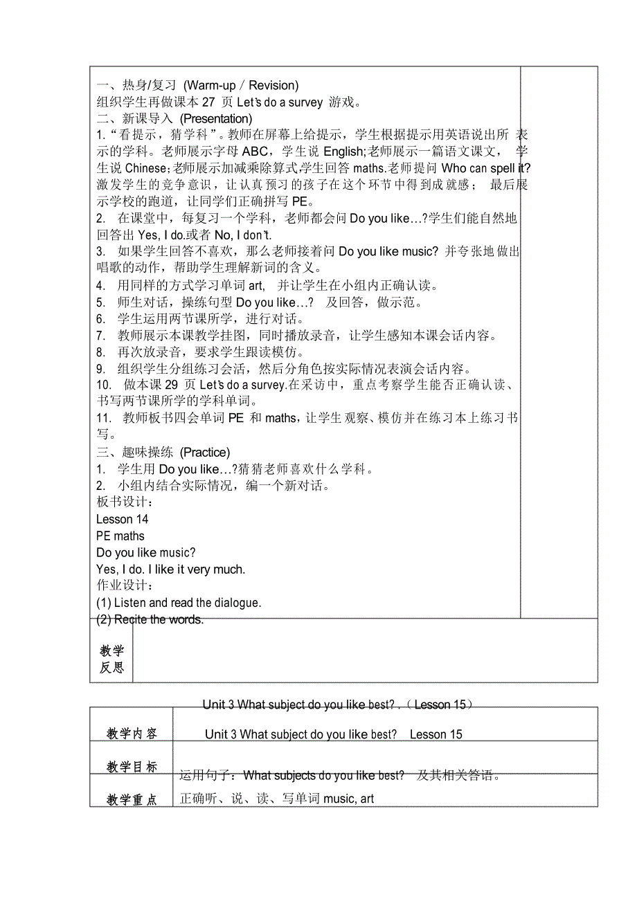 人教精通版英语四年级下册教案Unit3单元教案_第3页