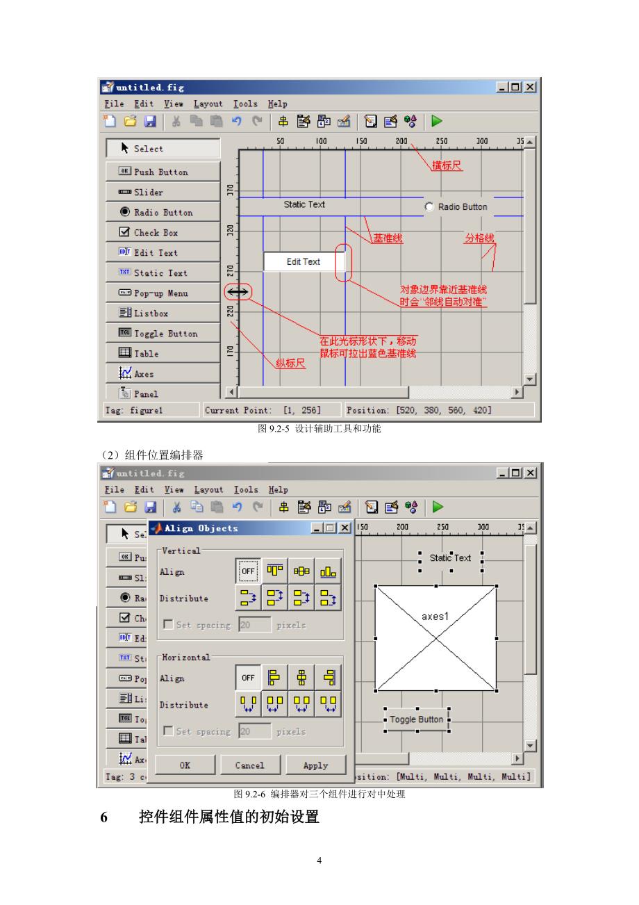 ch09_图形用户界面（GUI）_第4页