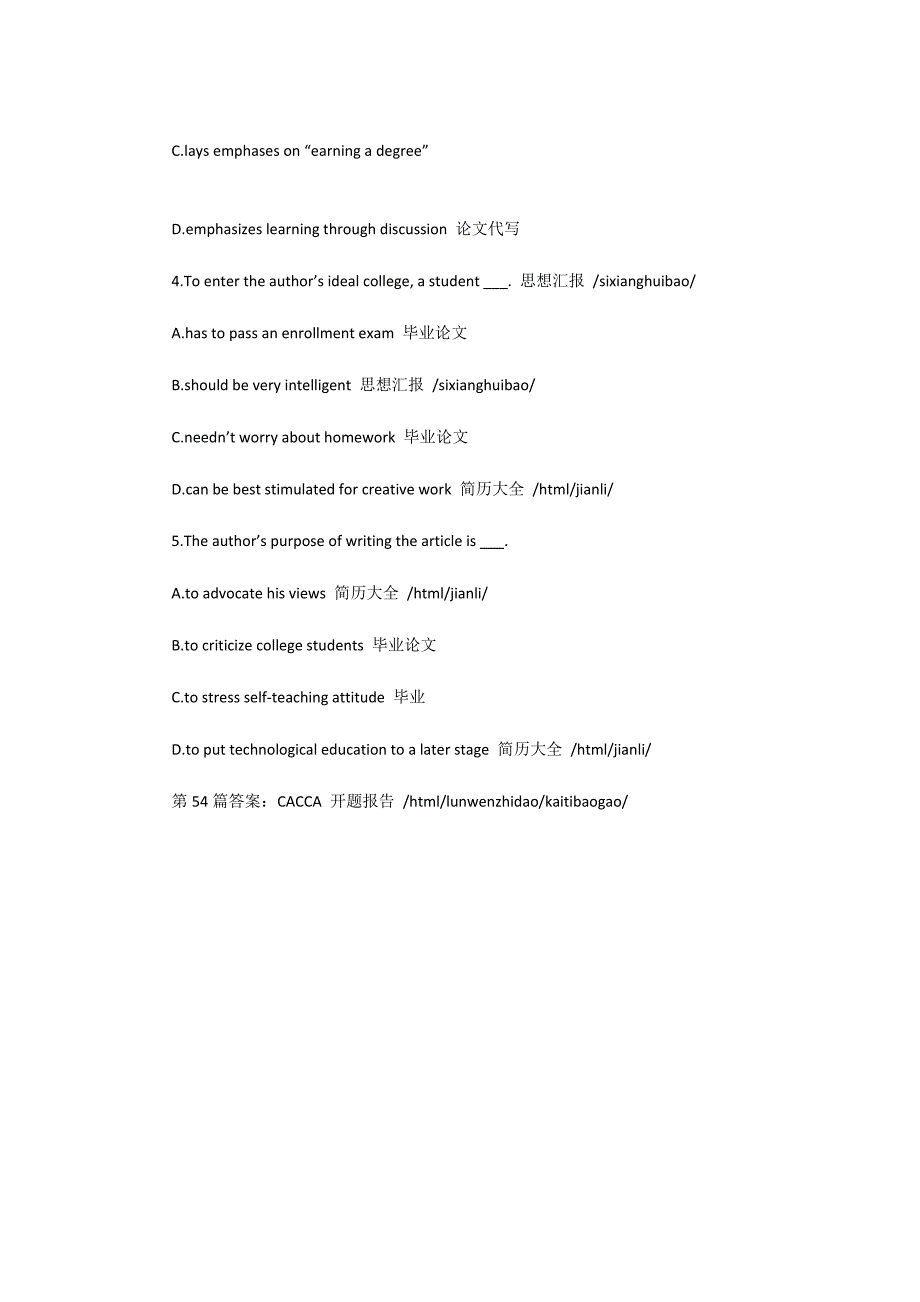 2010年6月英语六级考试王长喜标准阅读(第54篇)4100字_第3页