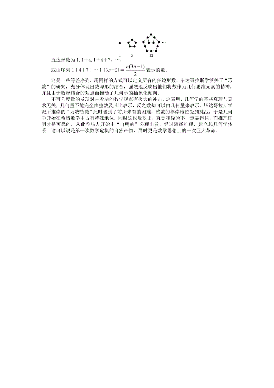 高二数学北师大版选修31同步精练：第二章 2 数的扩充 Word版含答案_第3页