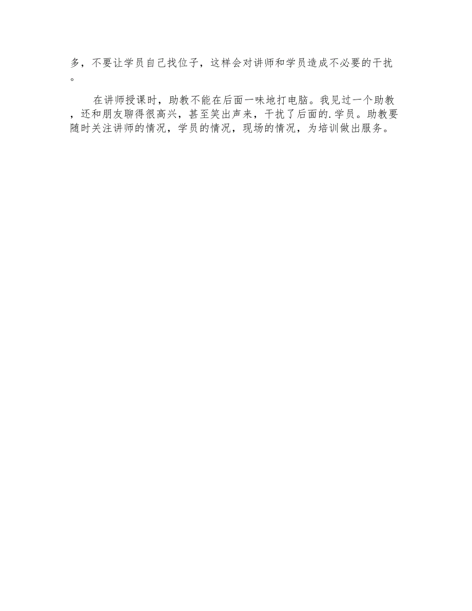 2022精选工作自我介绍4篇【精编】_第4页