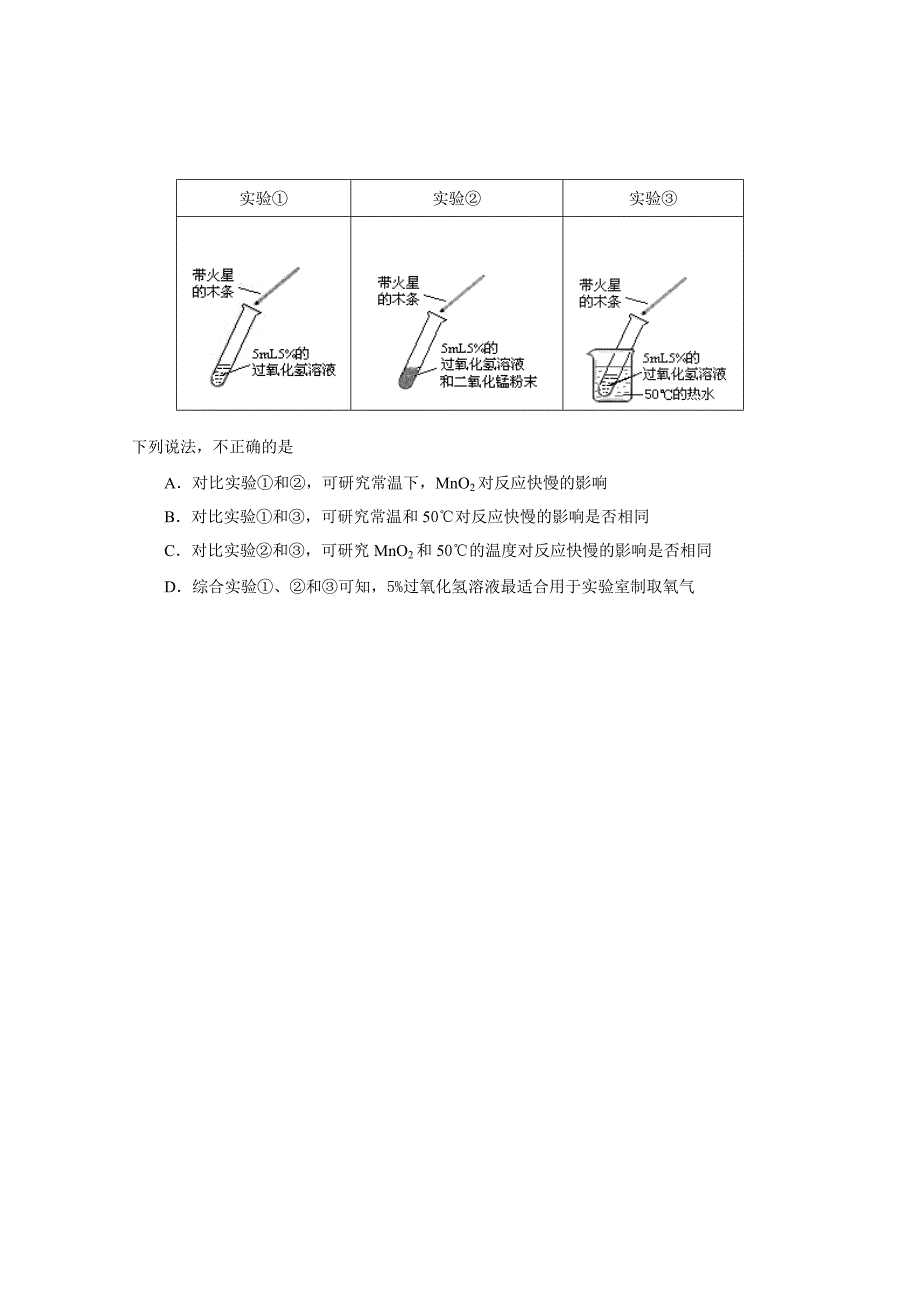 2011学年上学期九年级学业水平调研测试_第4页