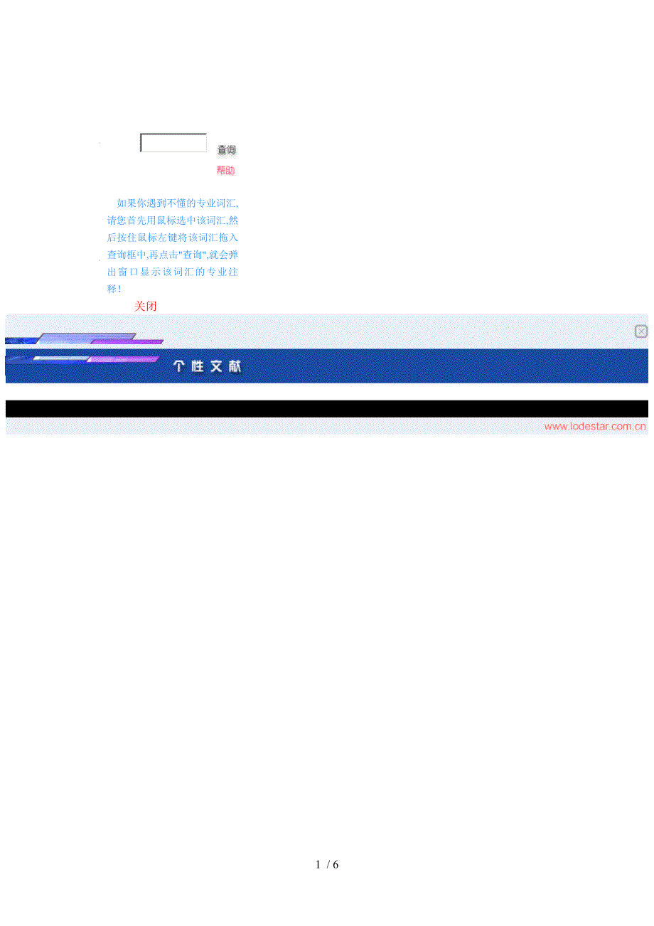 FDTD方法中的吸收边界条件_第1页