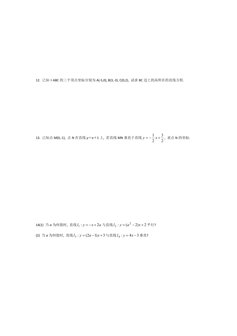 人教版高中数学必修二学案：3.2.1直线的点斜式方程_第4页