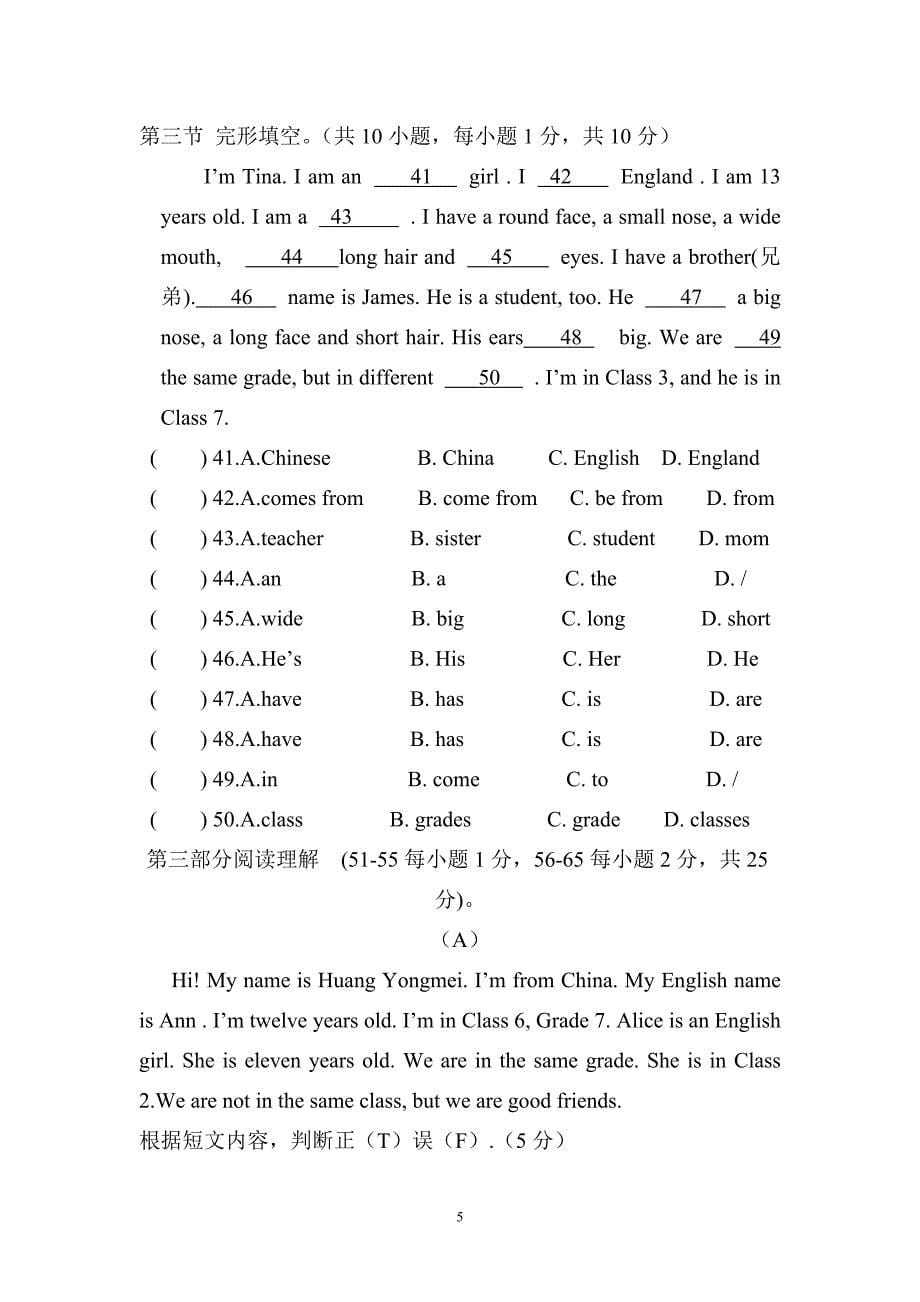 人教版七年级初一英语期中考试试卷及答案共7套_第5页