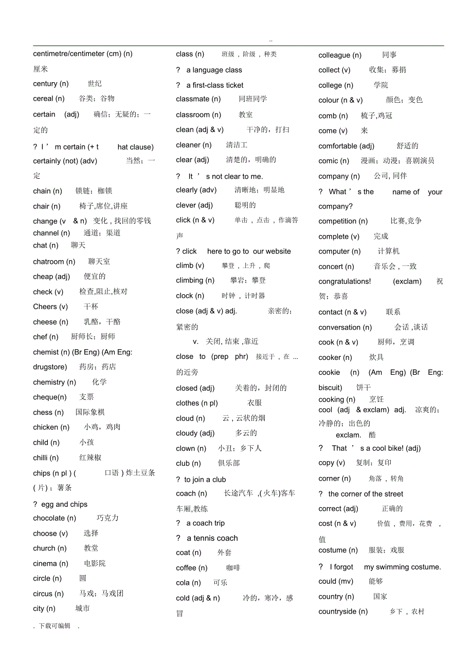 剑桥KET词汇表_第4页