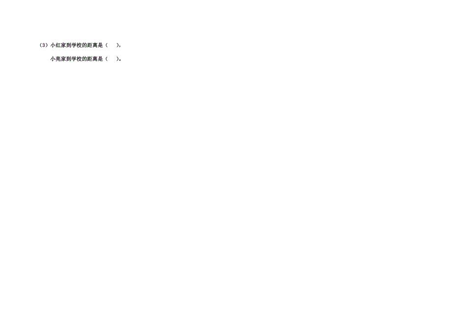 新课标人教版小学四年级数学下册期中综合测试题.doc_第3页