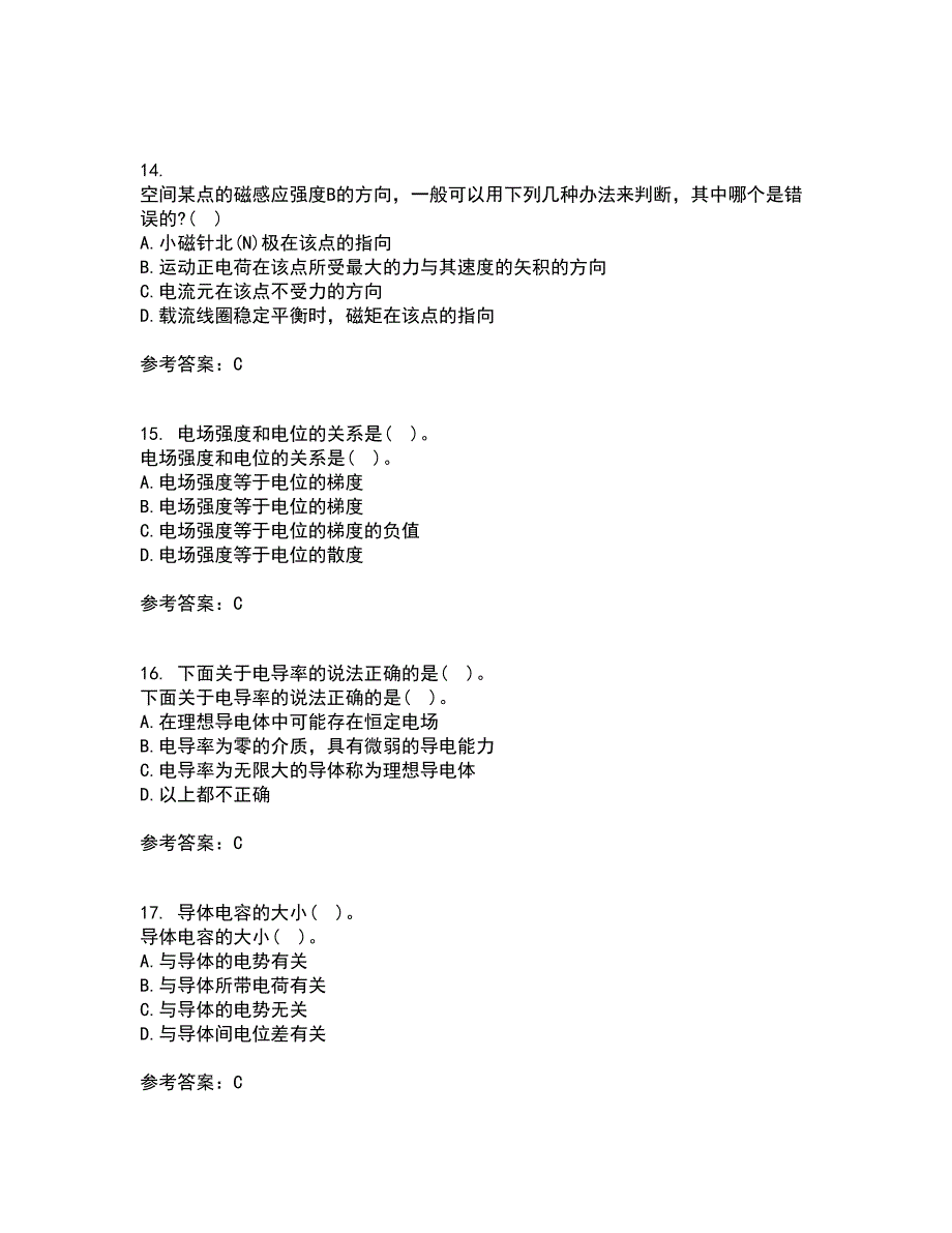 电子科技大学21秋《电磁场与波》平时作业2-001答案参考57_第4页