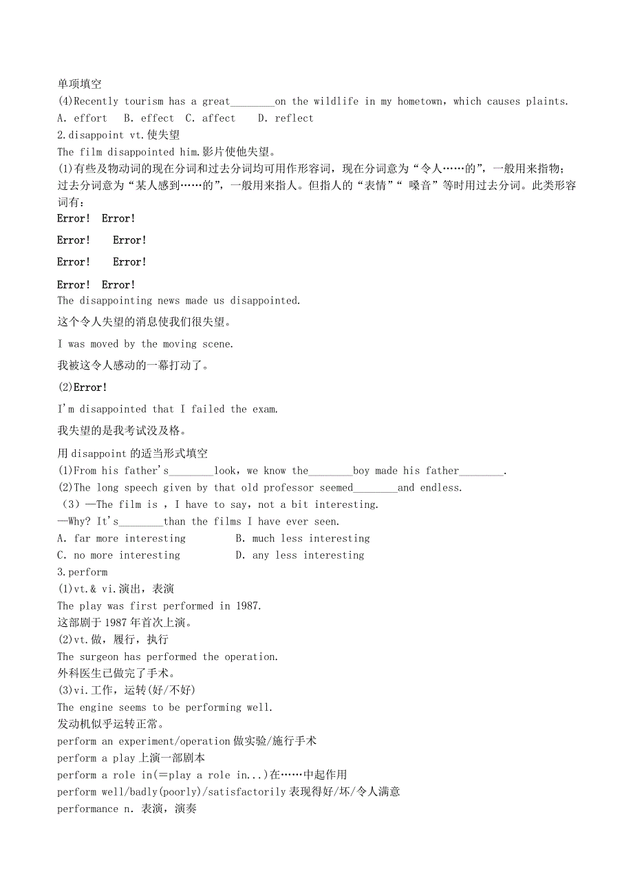 2019-2020年高考英语高频词汇必背及训练10.doc_第2页