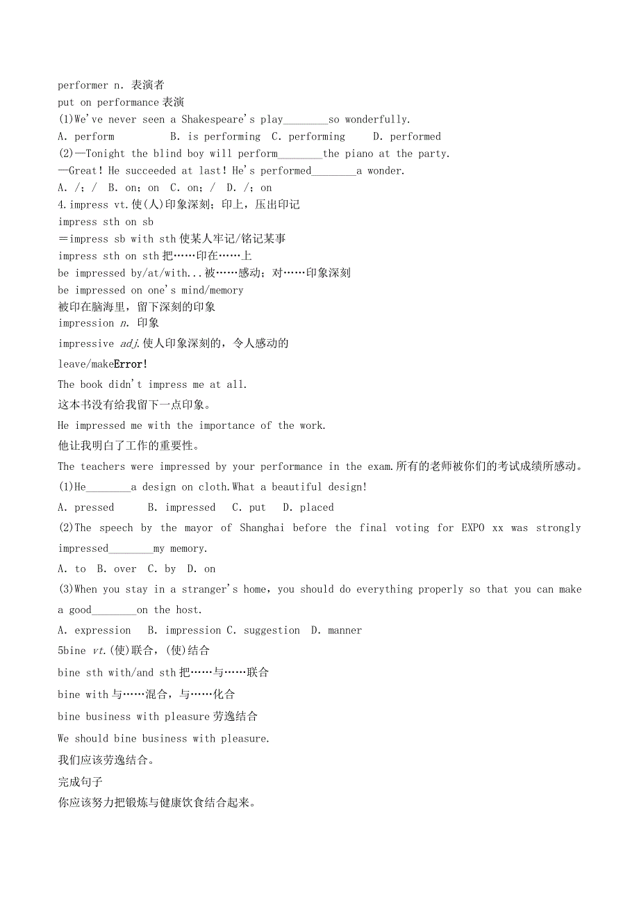 2019-2020年高考英语高频词汇必背及训练10.doc_第3页