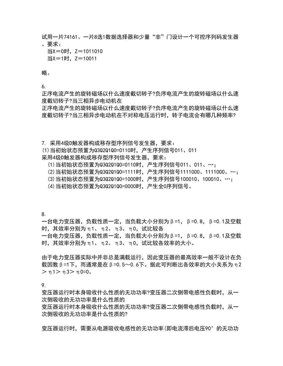 东北大学21春《电气安全》离线作业一辅导答案28_第2页