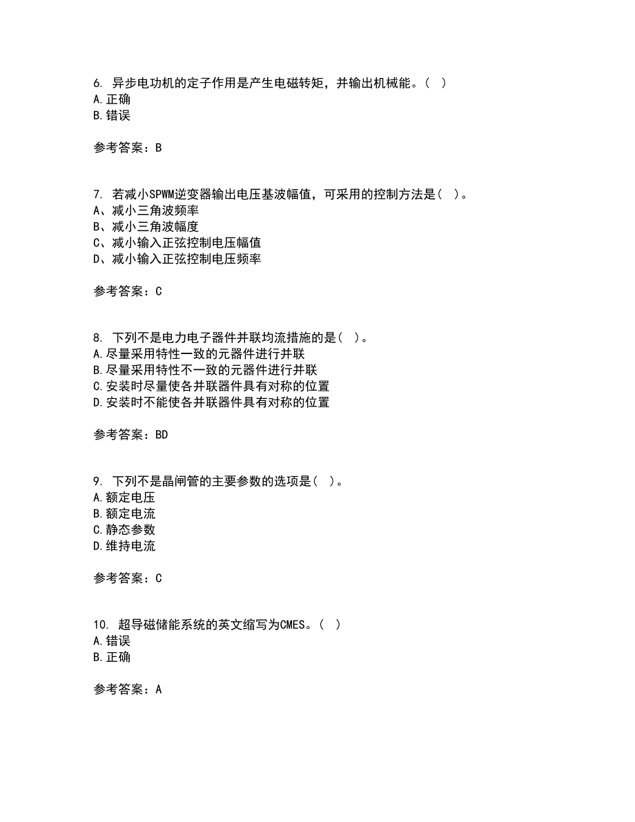 大连理工大学22春《电力电子技术》补考试题库答案参考41_第2页