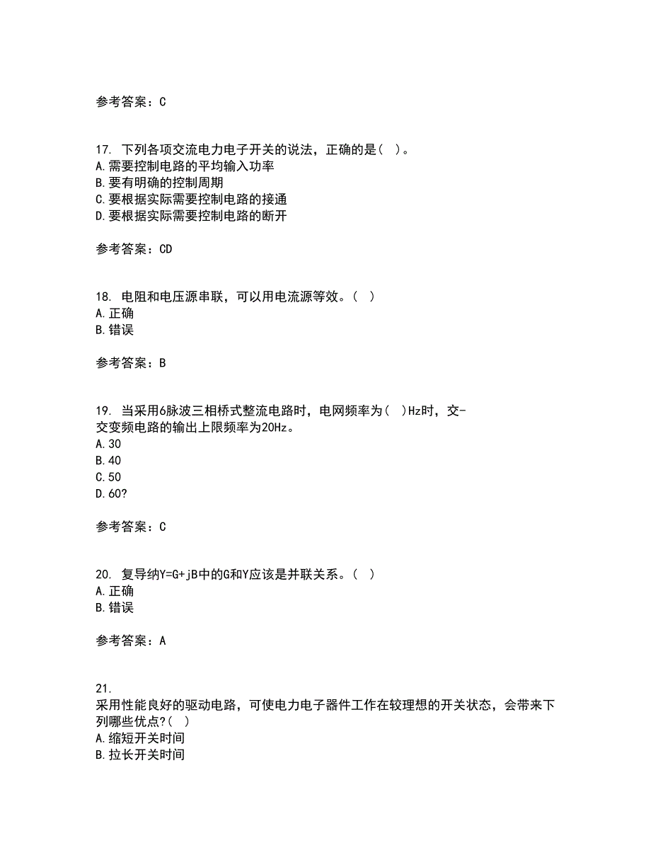 大连理工大学22春《电力电子技术》补考试题库答案参考41_第4页