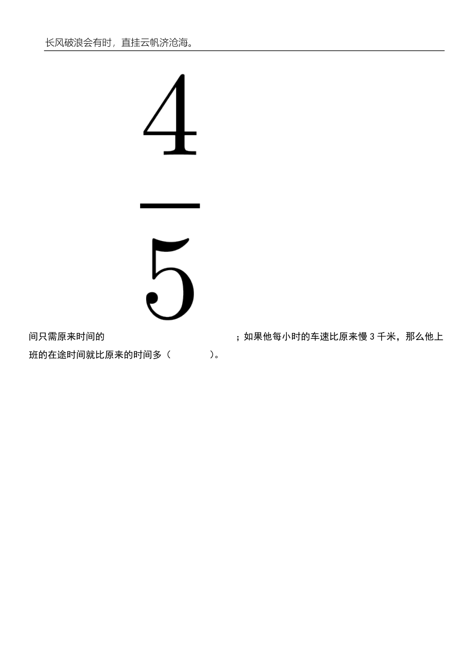 2023年河北唐山滦州市事业单位招考聘用452人笔试题库含答案详解_第2页