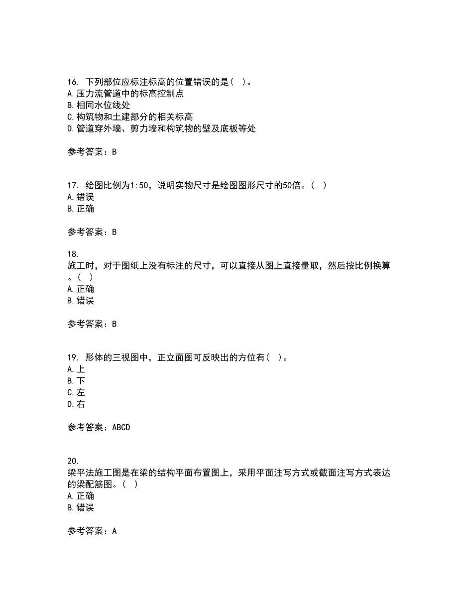 大连理工大学21春《建筑制图》离线作业1辅导答案33_第4页