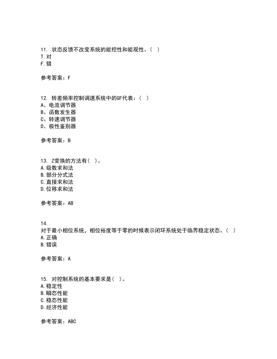 中国石油大学华东21秋《自动控制原理》平时作业二参考答案36_第3页