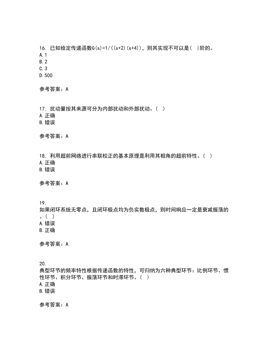 中国石油大学华东21秋《自动控制原理》平时作业二参考答案36_第4页