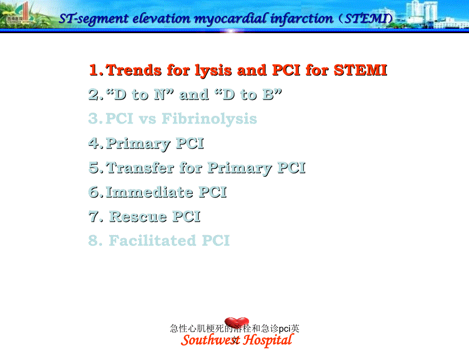 急性心肌梗死的溶栓和急诊pci英文课件_第2页