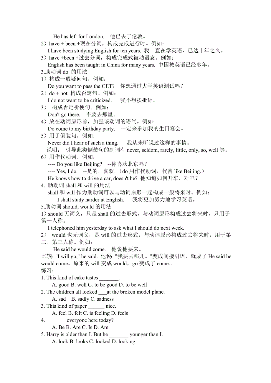 高二第九堂课资料动词_第2页