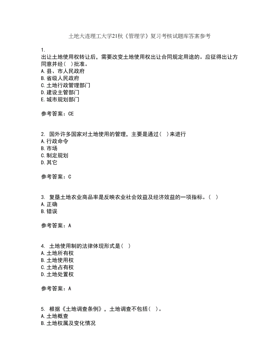 土地大连理工大学21秋《管理学》复习考核试题库答案参考套卷8_第1页